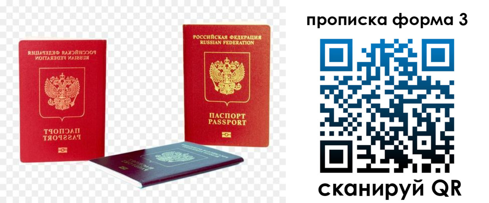 временная регистрация 2025 в Курчалом