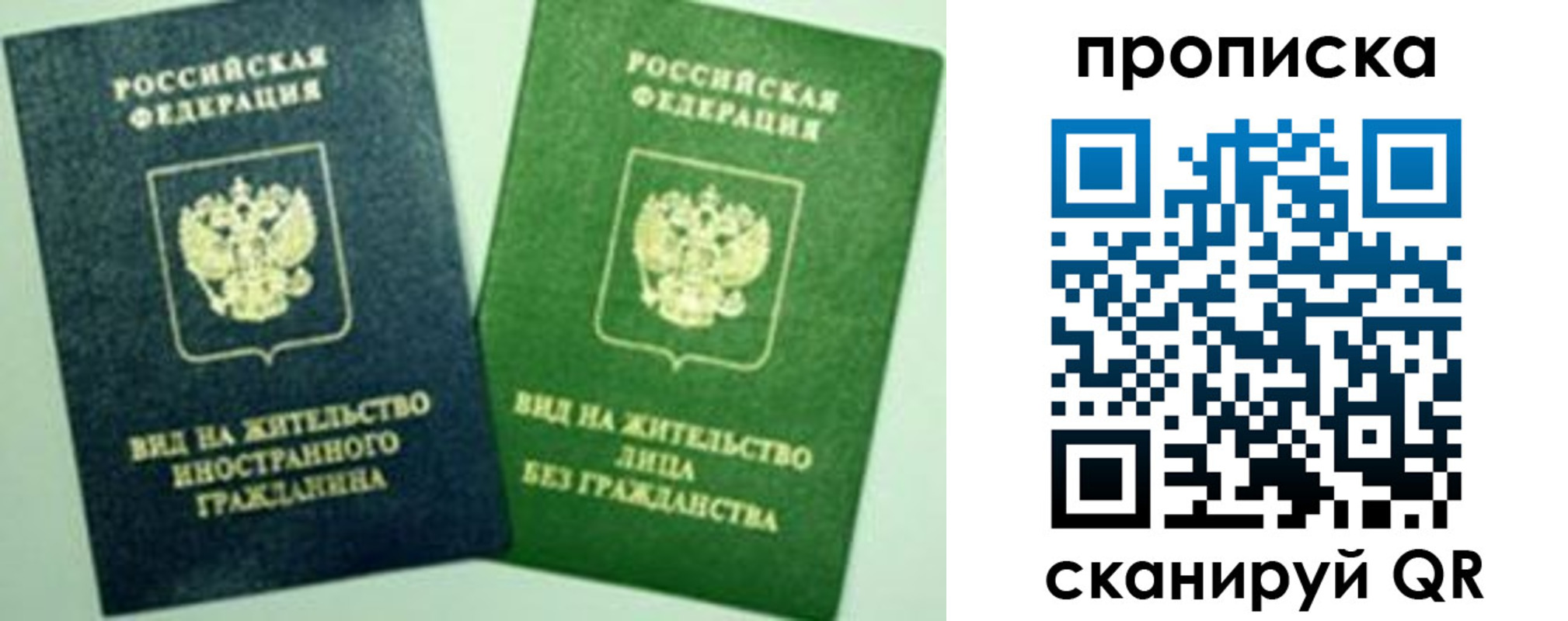 прописка для кредита в Курчалом