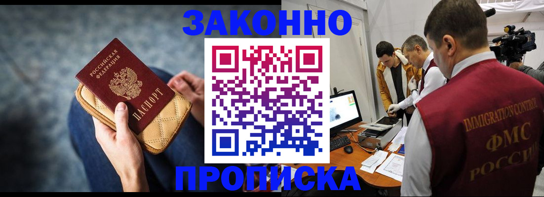 прописка регистрация в Курчалом