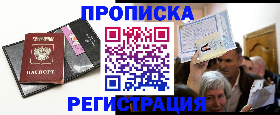 прописка иностранных граждан в Курчалом